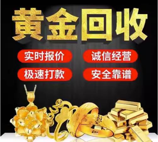 杜集回收珠宝首饰